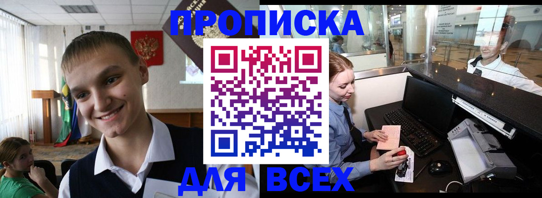 временная регистрация в Карталах