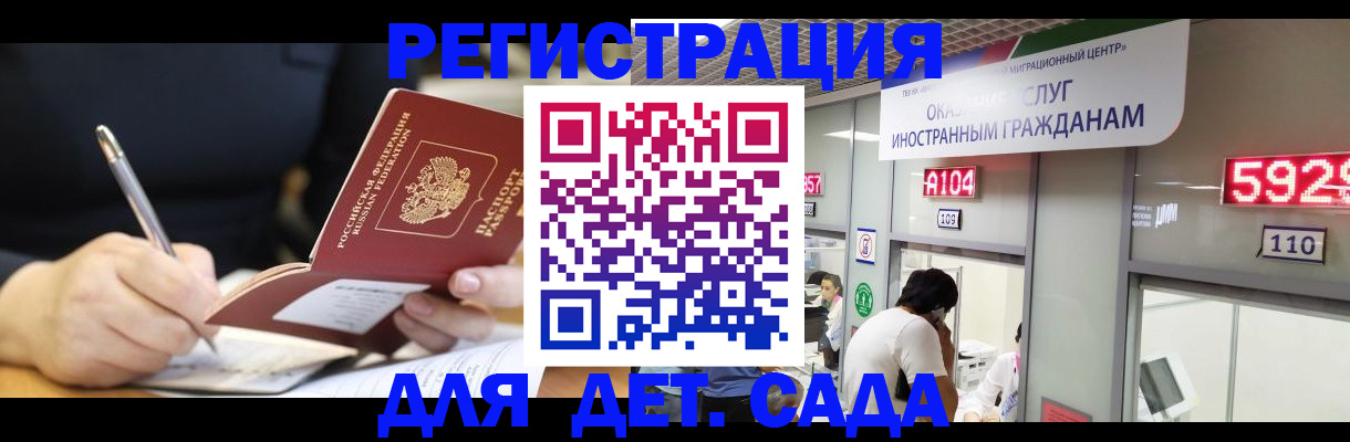 прописка ребенка в Карталах