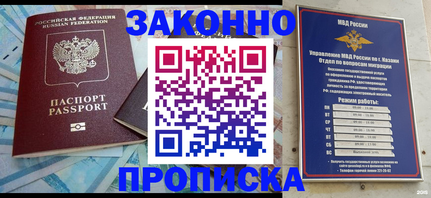 прописка в Карталах