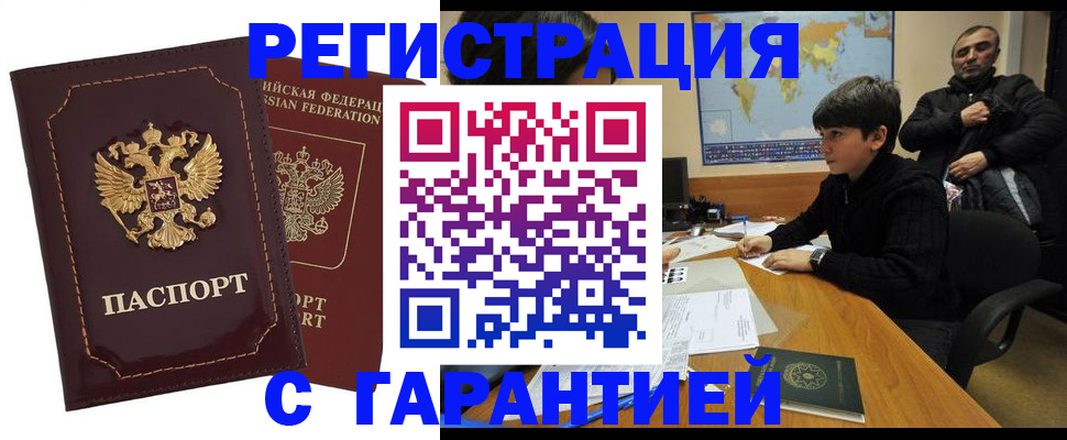 временная регистрация купить в Карталах
