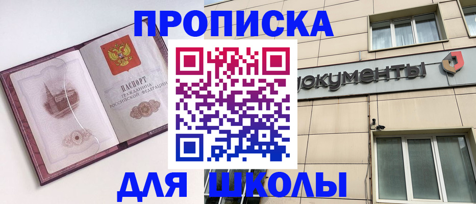 прописка для работы в Карталах