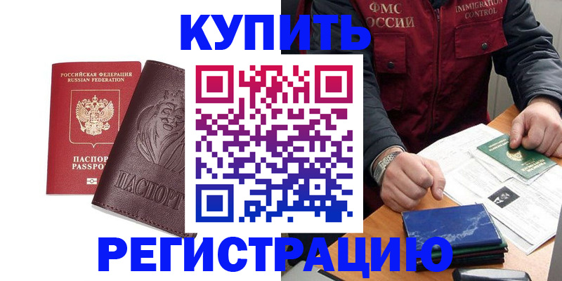 прописка от собственника в Карталах
