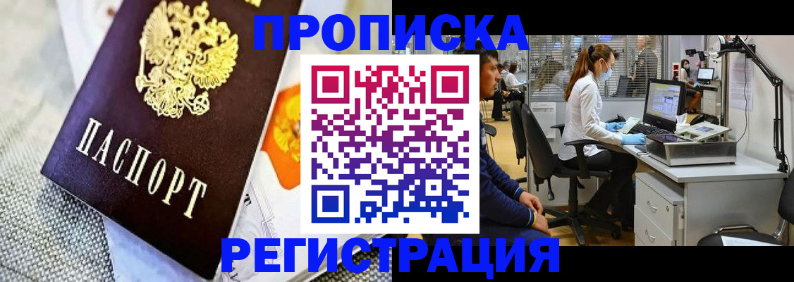 прописка гарантия в Карталах