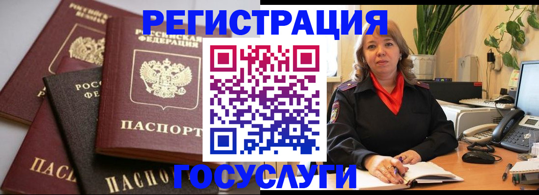 прописка 2025 в Карталах